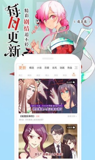 冷冬漫画  v1.0.0图3