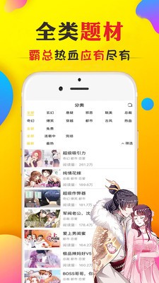 甜漫画免费阅读全文  v5.0.0图2