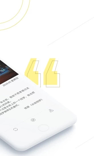 句读app下载安装  v4.1.4图2