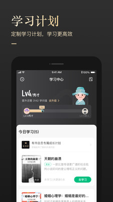 有书  v5.12.2图1