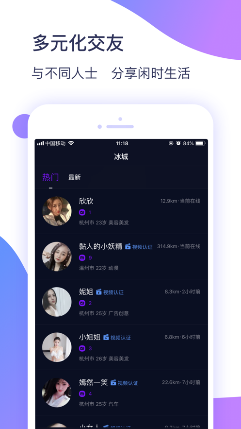 冰城招聘网下载最新版app  v1.0.3图1