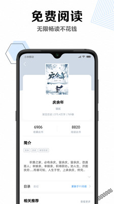 笔趣书阁免费小说  v2.9图1