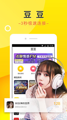 豆豆2024  v3.4.7图4