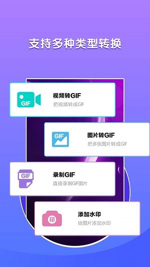 动态表情包制作app免费下载安装  v1.0.0图3