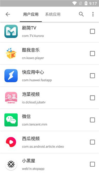 小黑屋下载安卓手机  v1.6.2图3