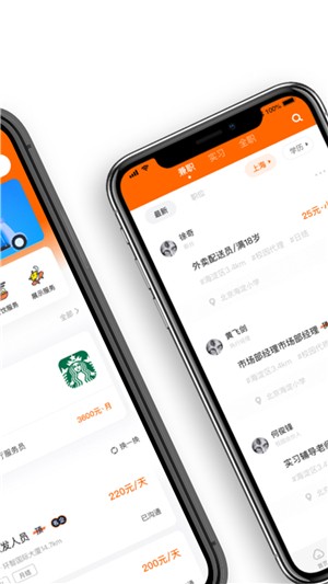 多米招聘手机版  v2.5.0图2