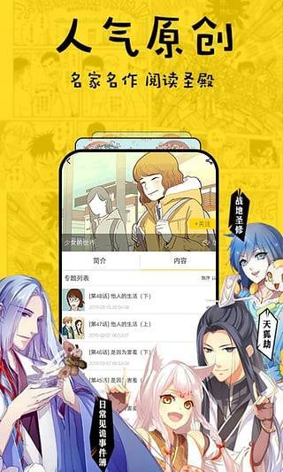 香草漫画最新版