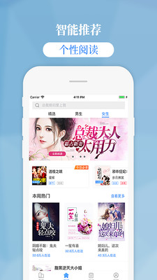 掌中云小说手机版免费阅读  v1.9.5图2