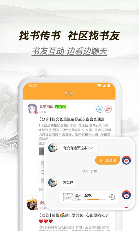 多友多书官方免费下载  v1.0.0.640图3