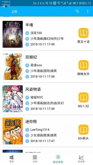 五马漫画最新版  v1.0.0图3