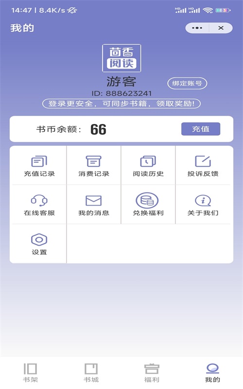 茴香阅读下载  v1.0图3