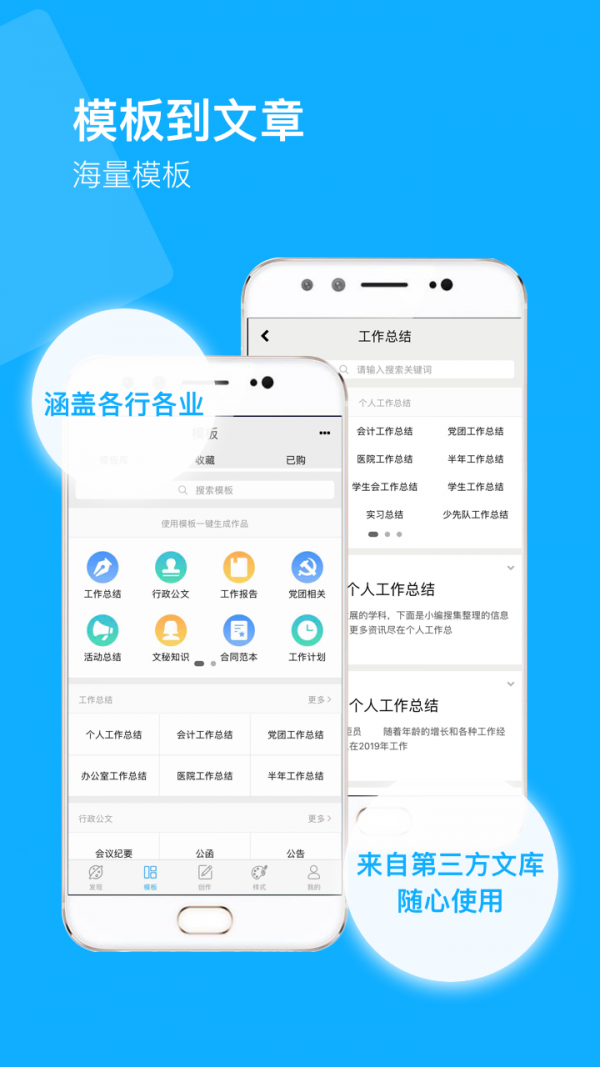 秒书最新版本下载  v2.3.1图3