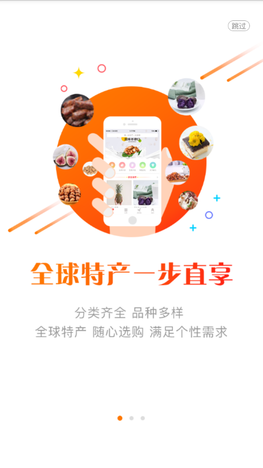 土狗云商城  v1.0.2.2图2