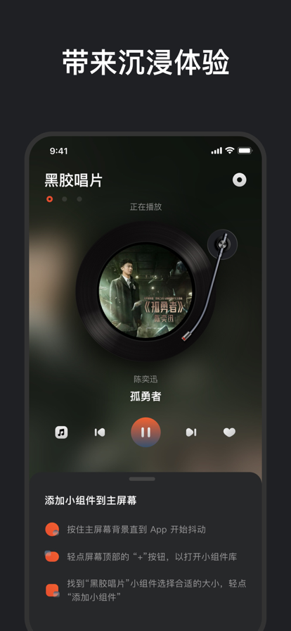 黑胶唱片音乐下载安装免费版  v1.0.0图1