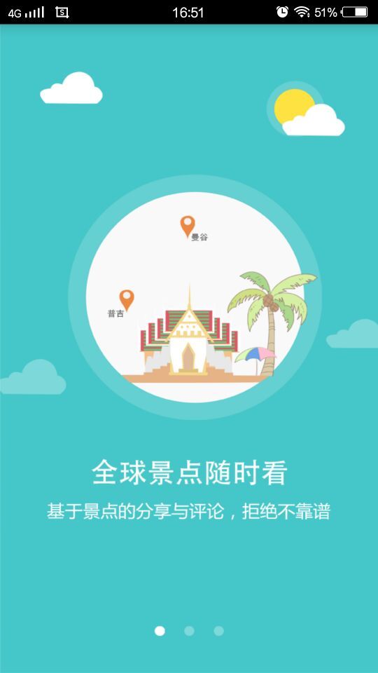 游仁部落  v1.1.7图1