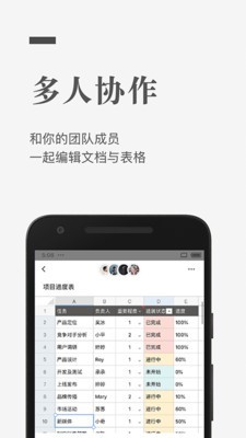 石墨文档手机版  v1.0.0图4