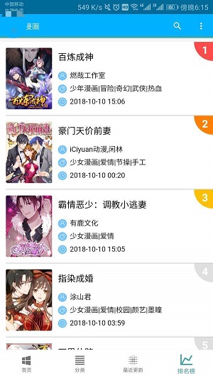 五马漫画最新版  v1.0.0图1