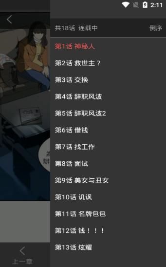 阅漫日漫免费版