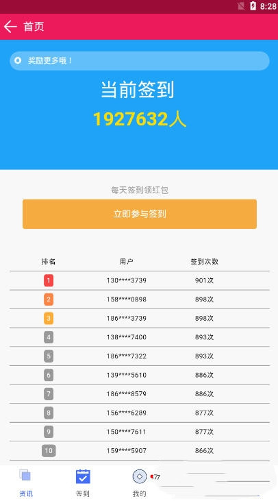 扎堆小说安卓版下载安装最新版  v1.0图5