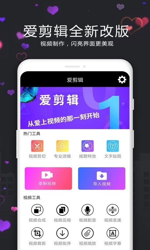 视频剪辑精灵破解版下载安卓  v3.9.0图1