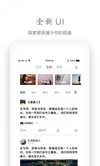 句读app  v4.1.4图3