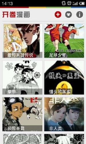 开卷漫画app  v6.8图2