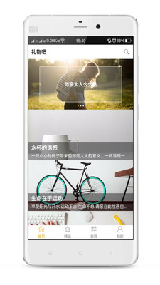 礼物吧  v0.0.25图4