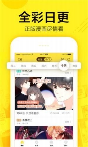 空空漫画安卓版  v1.0.0图3