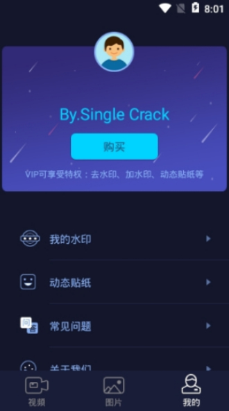 秒去水印app破解版免费下载苹果  v2.5.8图3