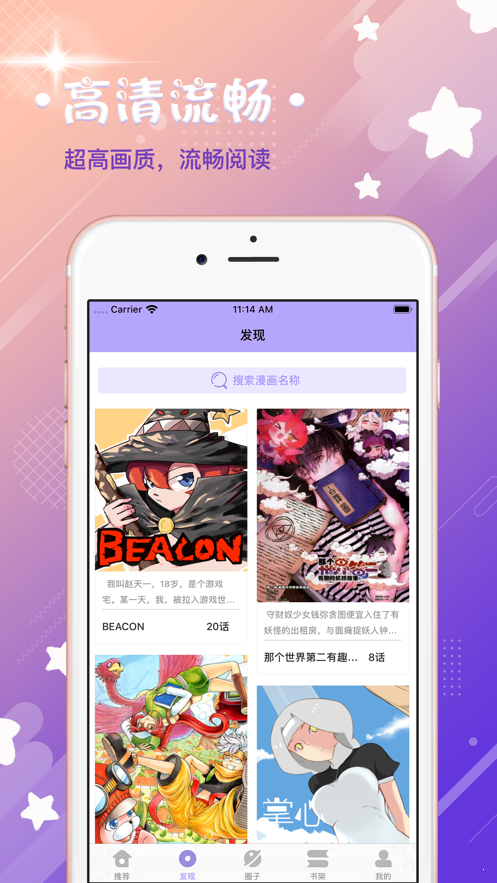 霖烟漫画2024  v1.0.0图1