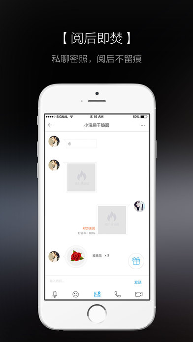 知聊ios版下载  v5.18.3图1