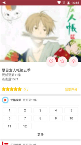 新世界动漫最新版本下载安装  v3.2.2图3