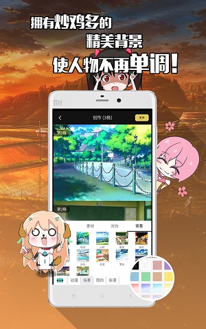 不画漫画手机版  v1.0.0图1