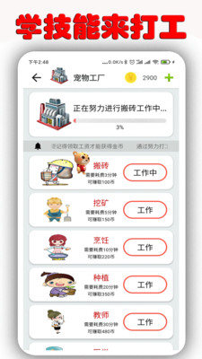 互动桌面萌宠软件破解版下载苹果  v1.6.9.5图1