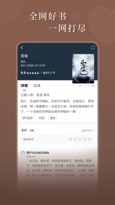 达文小说免费下载安装最新版