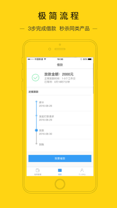 花金宝app官网最新版本下载  v1.1.4图2