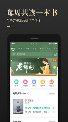 有书官网  v5.12.2图5