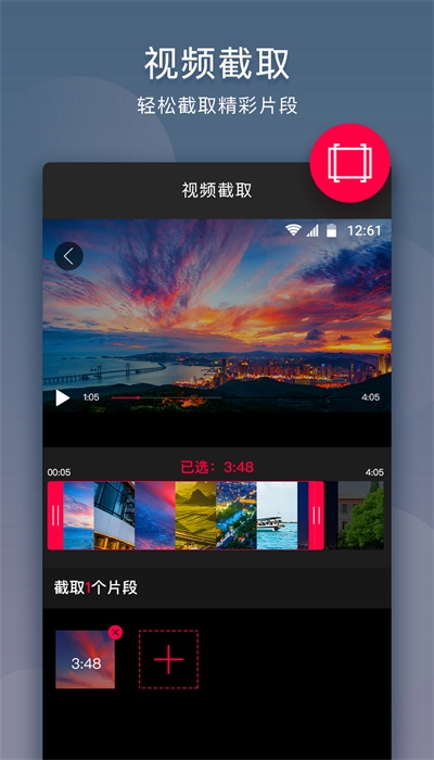 音乐剪辑免费软件手机  v10.9.1图4