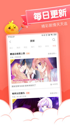 元气漫画app免费版下载  v1.4.0图3