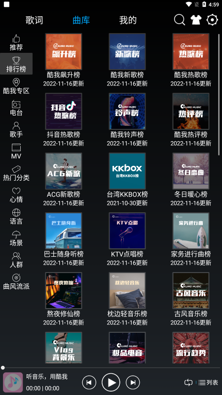 快听音乐app免费版快  v1.0.1图1