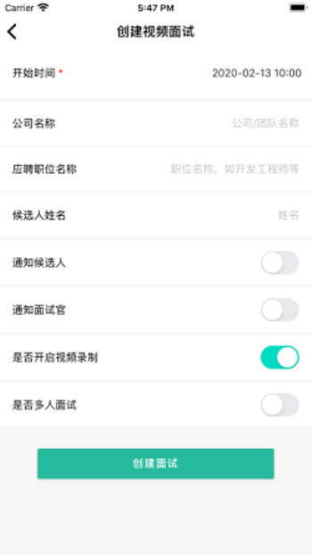 海纳视频面试网页版  v1.3.0图2