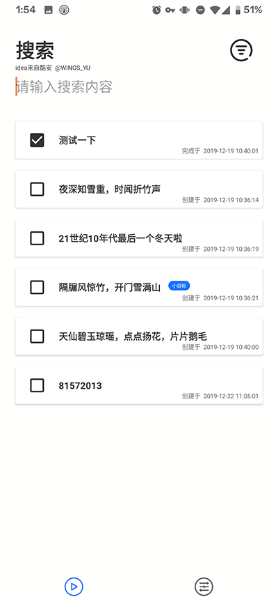 小记app  v1.2.2.3图2