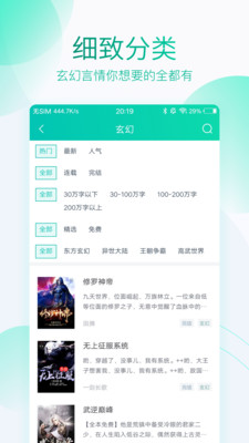 全本免费阅读器软件下载  v3.4.2图1