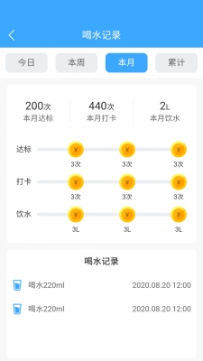 爱喝水免费版下载  v1.0.2图3