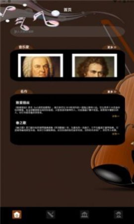 气泡音乐下载软件