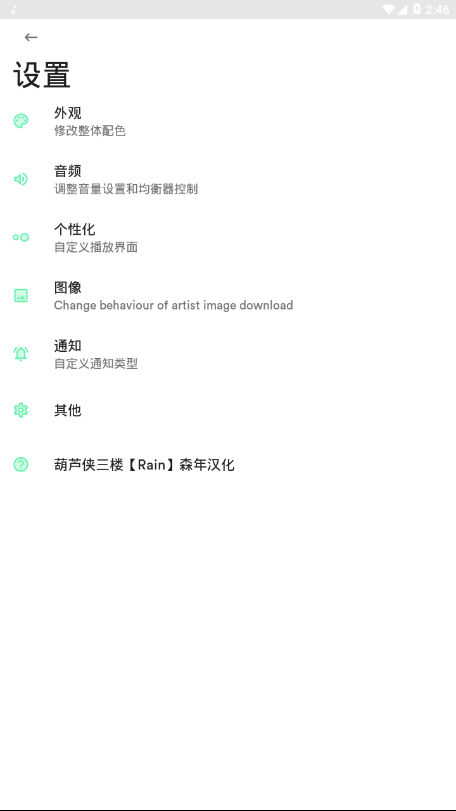 复古音乐播放器软件下载  v1.0图1