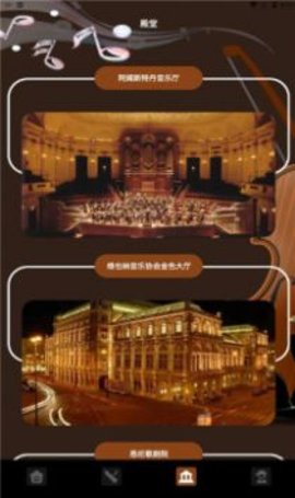 气泡音乐下载软件  v1.2图2