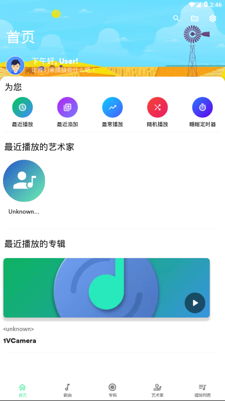 复古音乐播放器app  v1.0图3