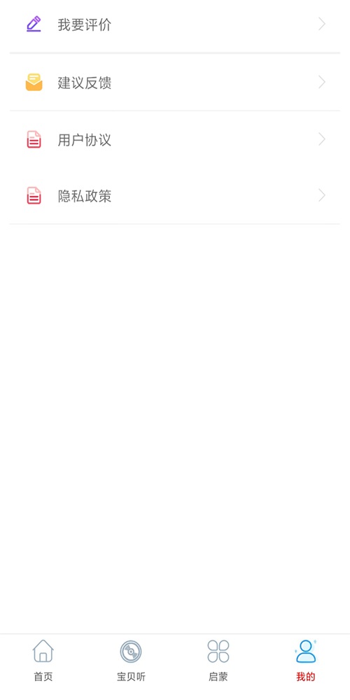 旺财音乐最新版本下载安装  v2.0图3