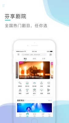 芬享音乐安卓版  v1.4.5图1